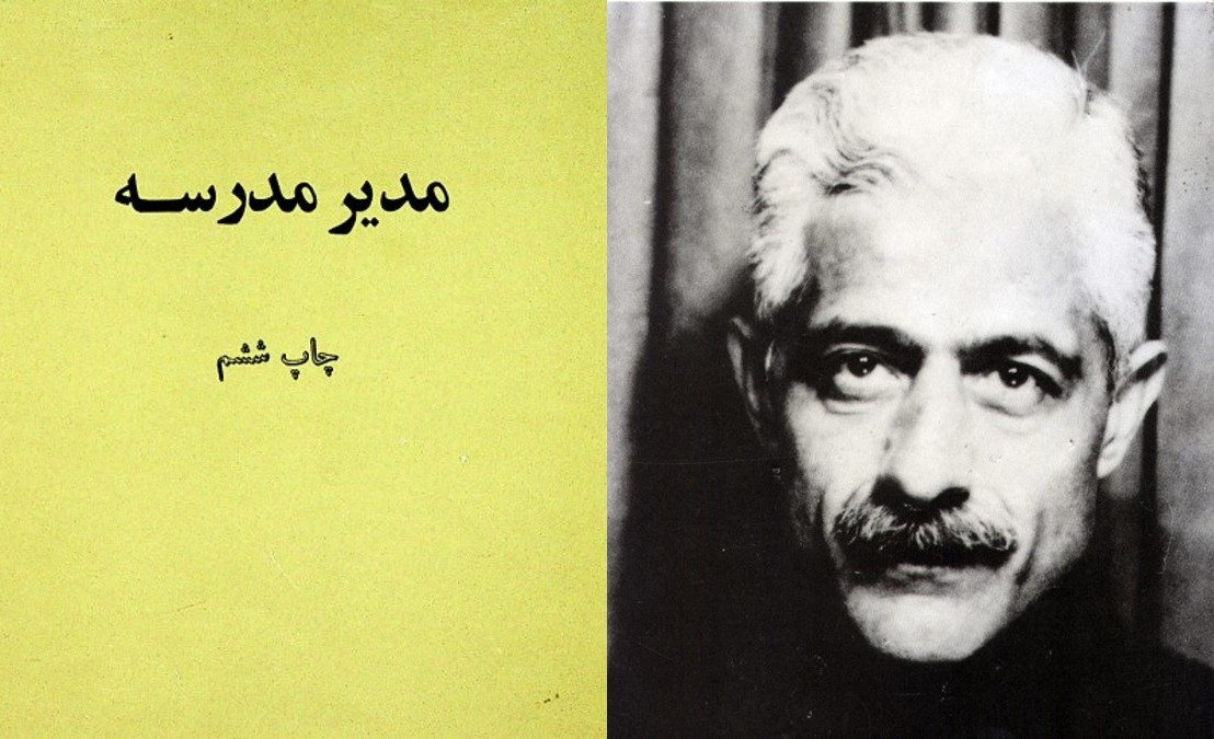 Un roman despre criza socială din Iranul șahului din anii ’50